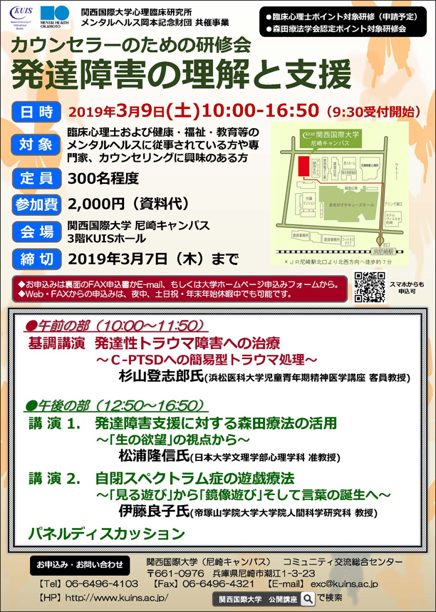 発達障害の理解と支援