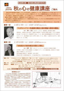 高良興生院・森田療法関連資料保存会
