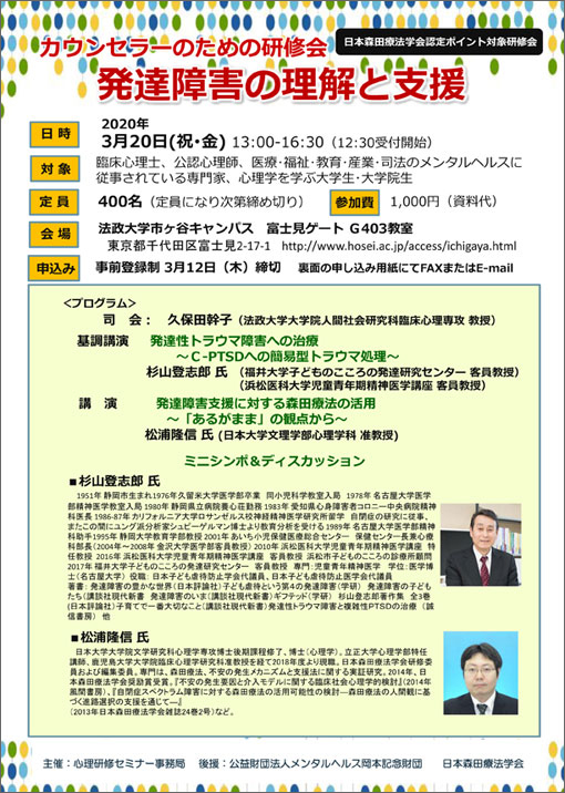発達障害の理解と支援