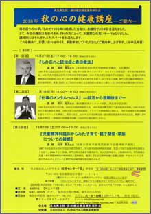 高良興生院・森田療法関連資料保存会