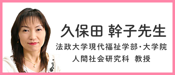 久保田先生