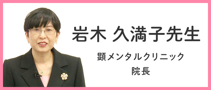 岩木先生