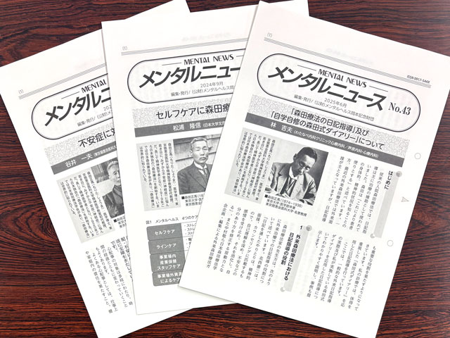 メンタルニュース写真