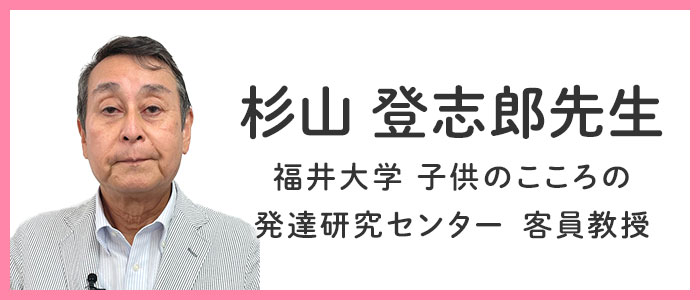 杉山先生