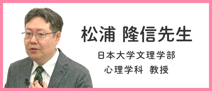松浦先生