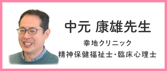 中元先生