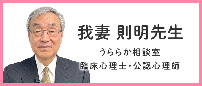 我妻先生